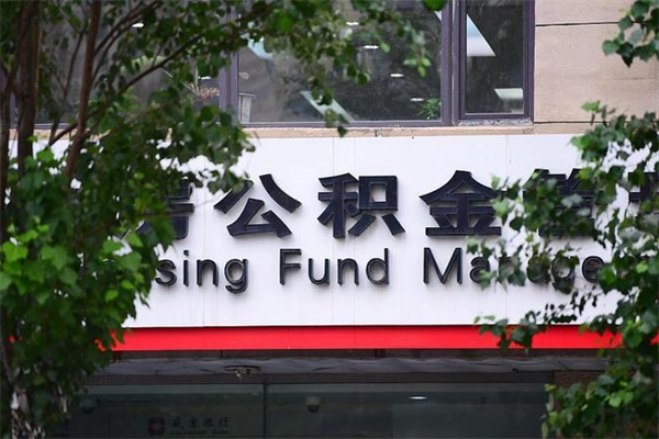 宜阳公积金是不是封存6个月就可以取（公积金封存六个月可以全部提取吗）