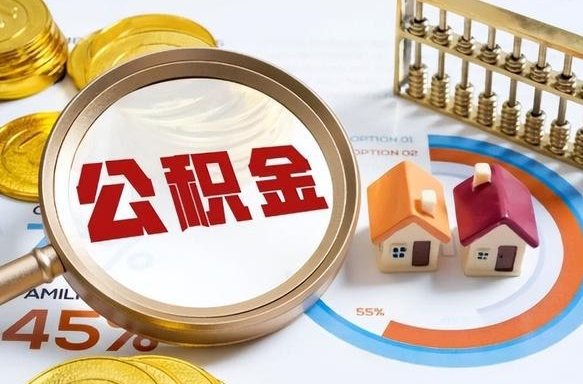 宜阳房贷逾期可以取公积金吗（房贷逾期不能提公积金）